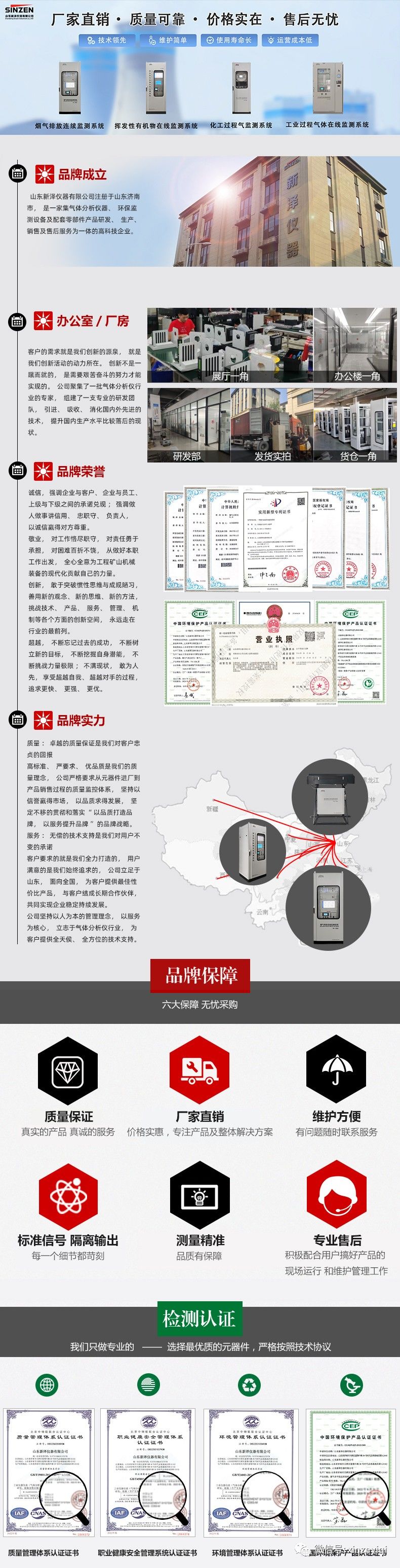 煙氣在線(xiàn)監(jiān)測(cè)設(shè)備公司.jpg