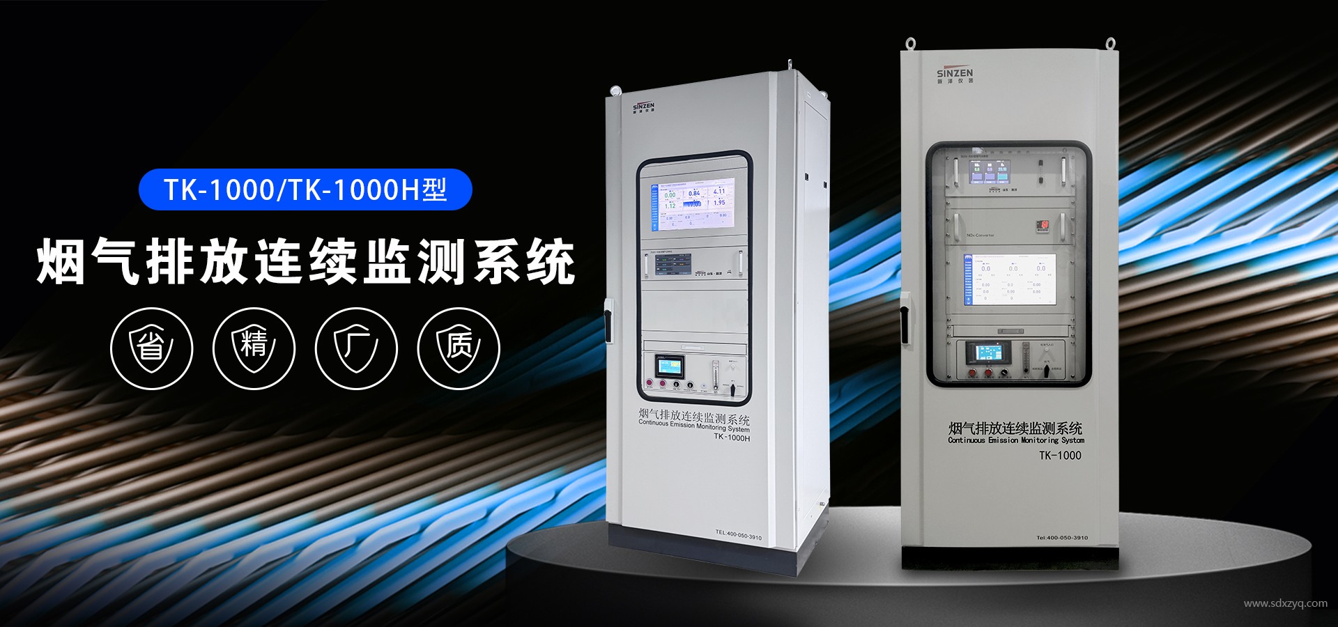 1758096329688197.jpg 煙氣在線監(jiān)測(cè)系統(tǒng).jpg