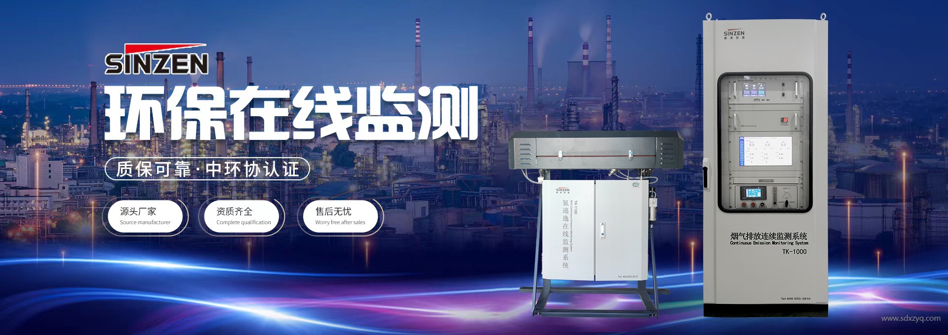 1768808362208763.jpg 煙氣在線監(jiān)測.jpg