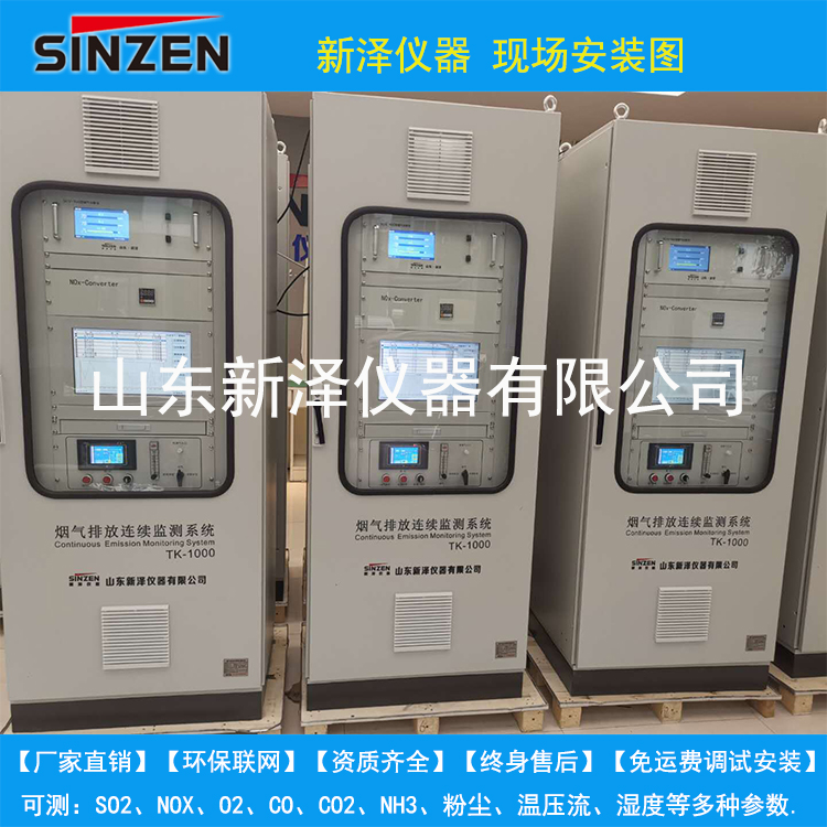 鑄造廠煙氣在線監(jiān)測系統(tǒng)各系統(tǒng)單元詳細(xì)介紹