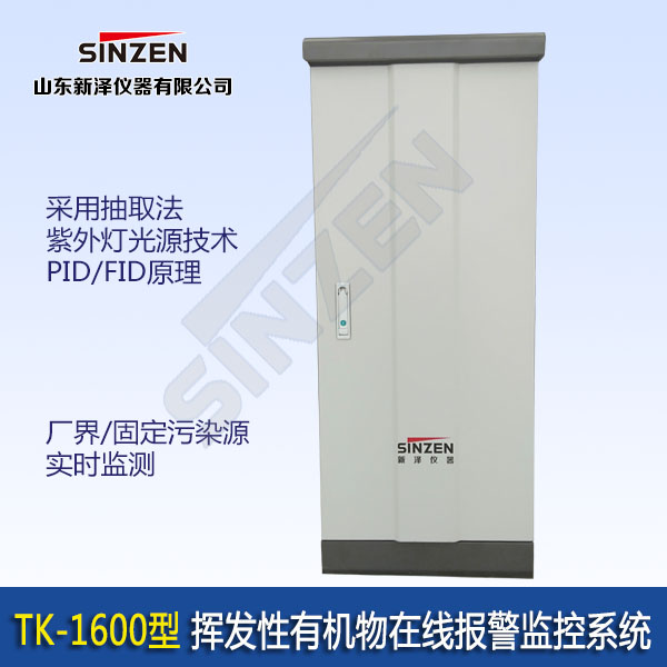 省廳回復：無組織VOCs在線報警裝置是否強制要求安裝？